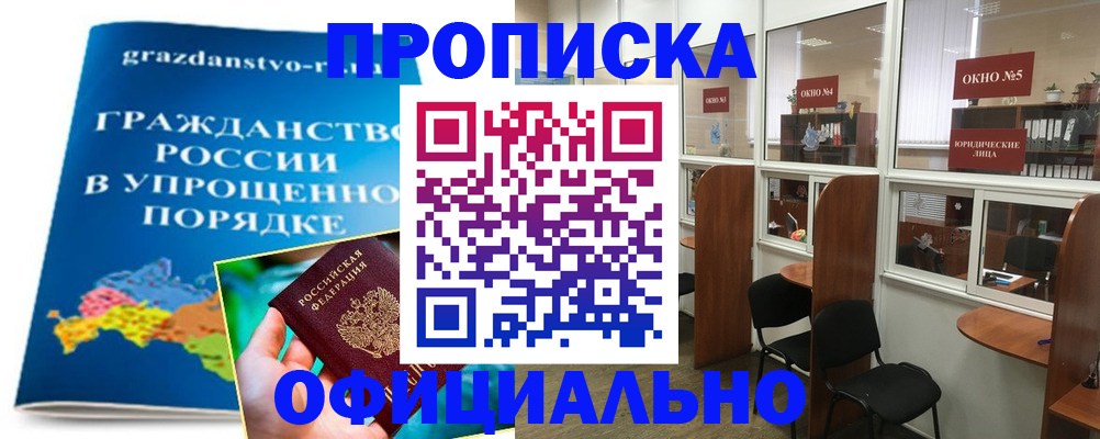 временная регистрация собственник в Ковдоре