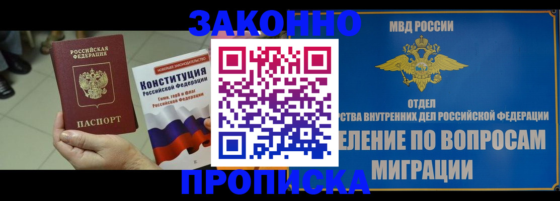 прописка для школы в Ковдоре