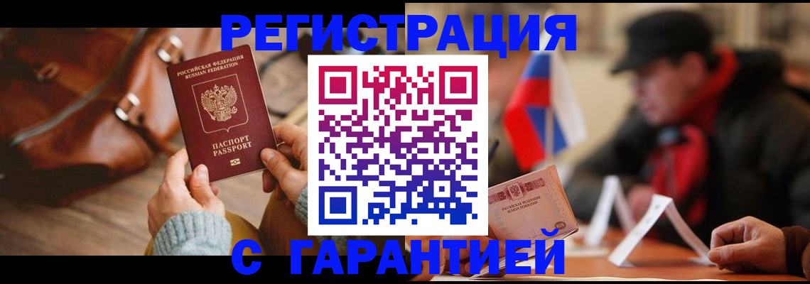 прописка ребенка в Ковдоре